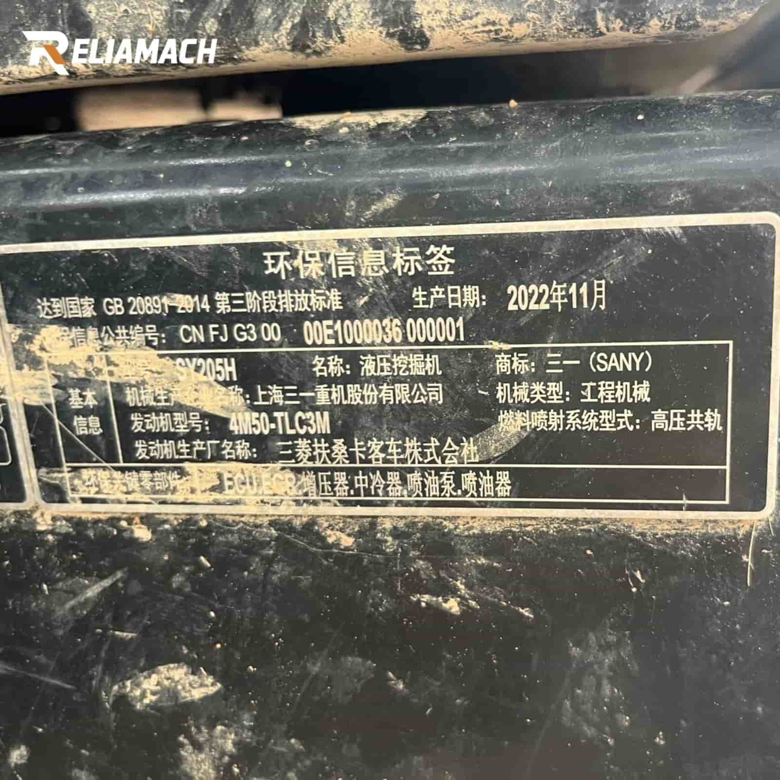 SANY 205H Excavator